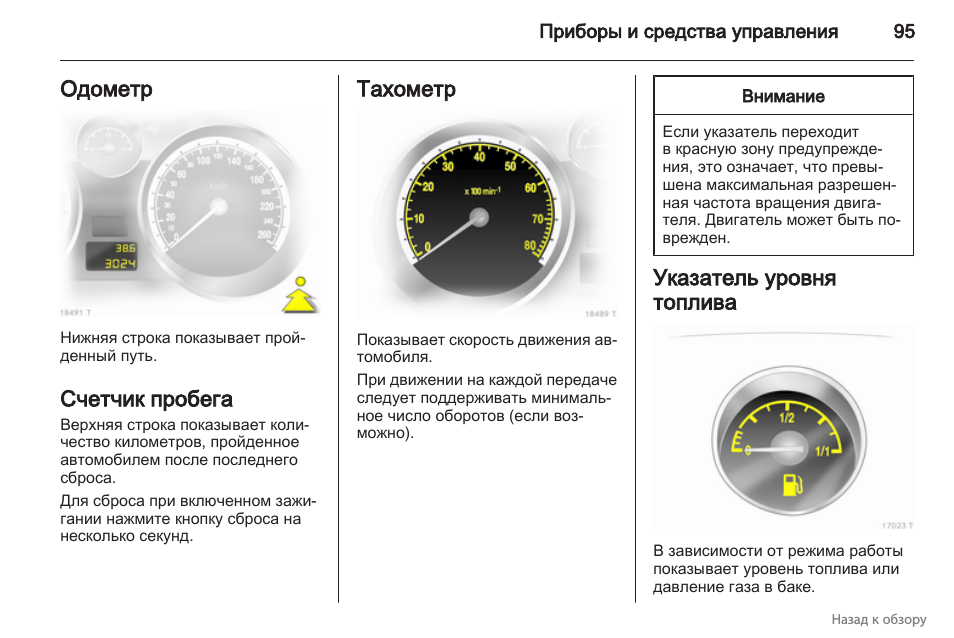 Врет ли одометр в автомобиле