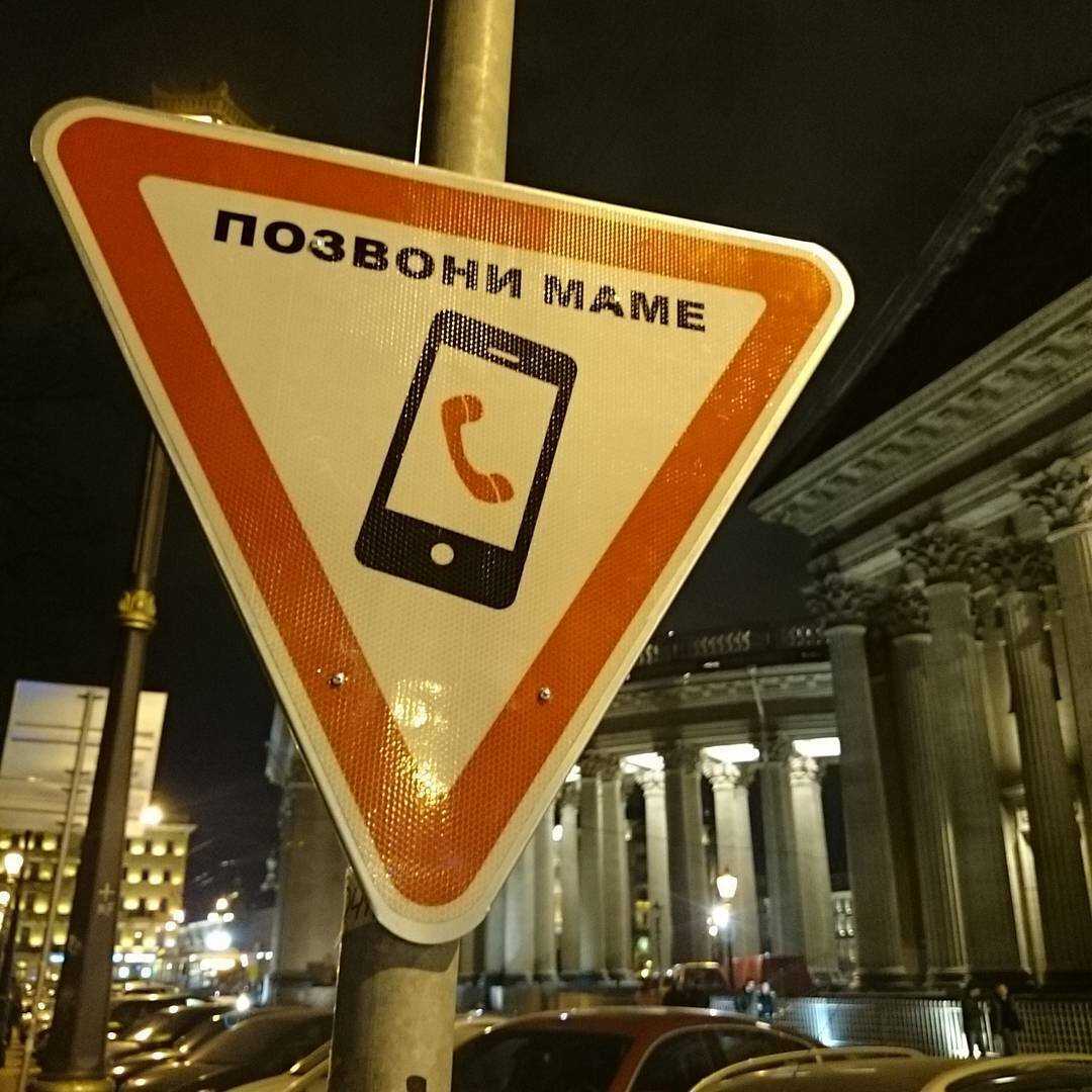 Интересные факты о знаках дорожного движения. интересные факты о правилах дорожного движения