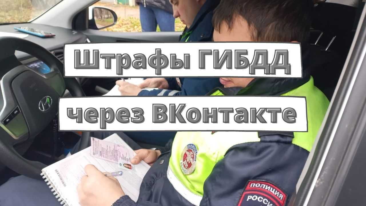 Оплата штрафа гибдд со скидкой 50% — сроки оплаты, на какие нарушения скидка не действует, какой срок действия: 20 календарных или рабочих дней | teneta news