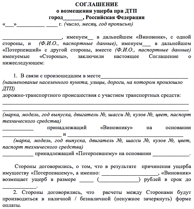 Классификация травм, получаемых при дтп