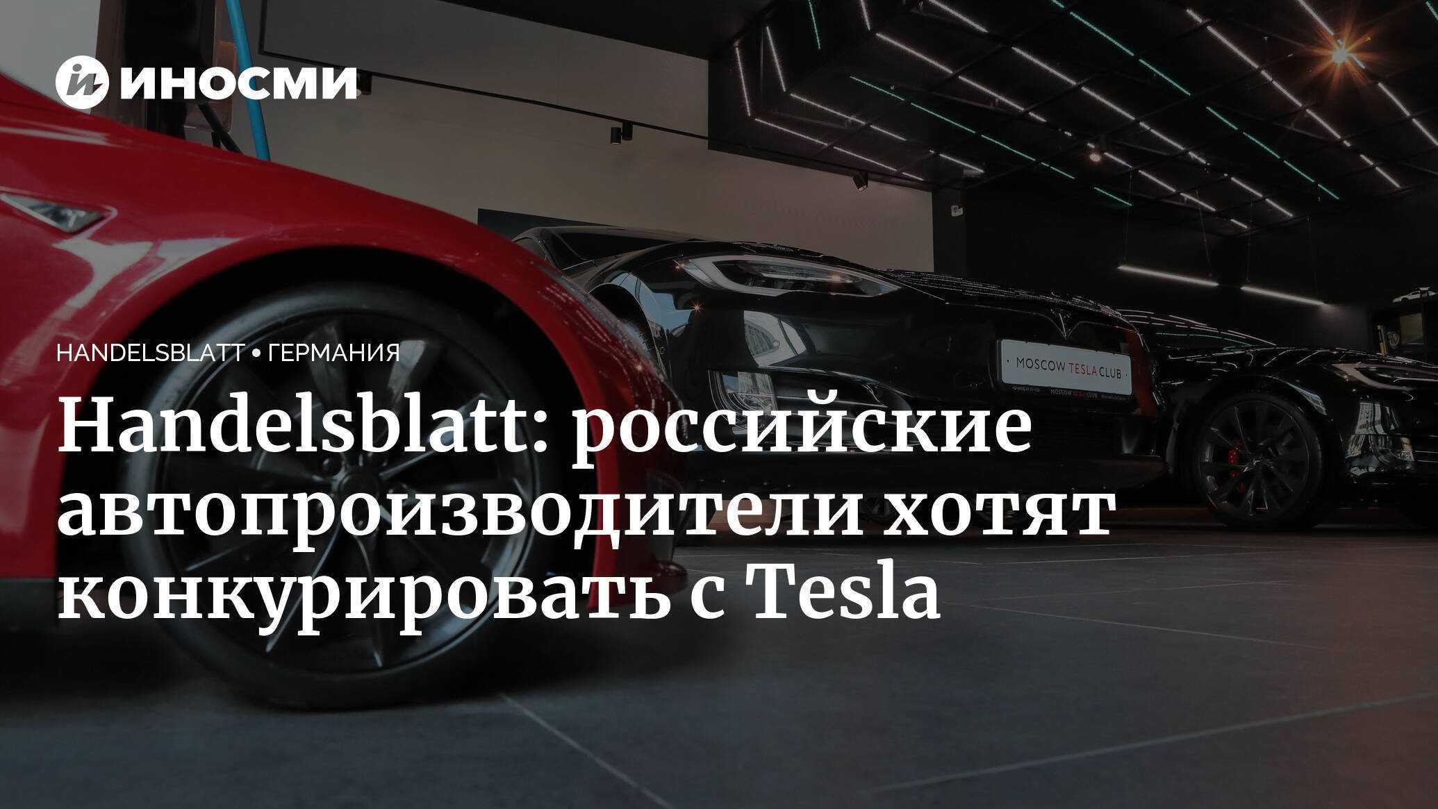 Уходящий из россии автогигант развернет в стране массовое производство электромобилей. видео