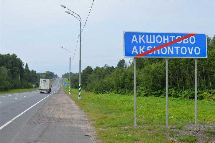 Стой пункт. Дорожный указатель населенного пункта. Дорожный знак конец населенного пункта. Дорожный знак у населённого пункта конец. Табличка населенный пункт.