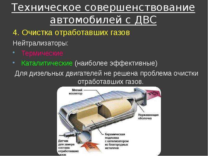 Какой драгоценный металл находится в катализаторе автомобиля мерседес