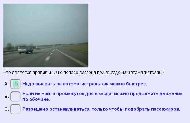 Как выбрать безопасную скорость? часть 5