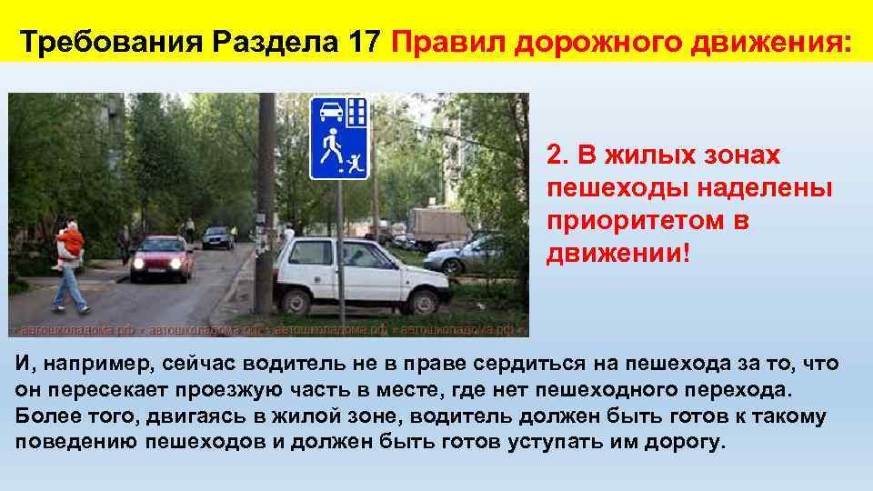 Пдд 11.7 - встречный разъезд затруднен