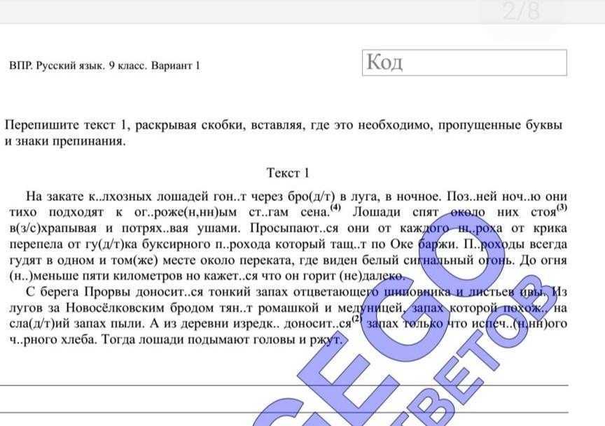 Поезд приходит без опоздания поинтересовался пассажир схема