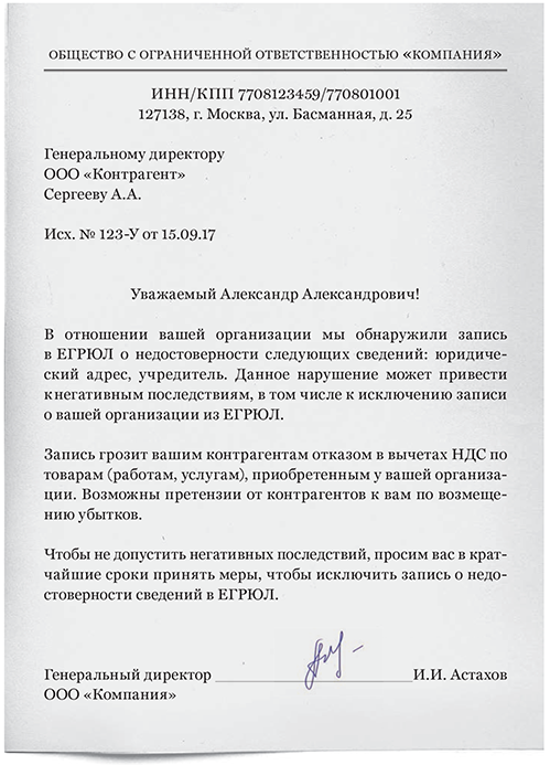 Достоверность информации в интернете