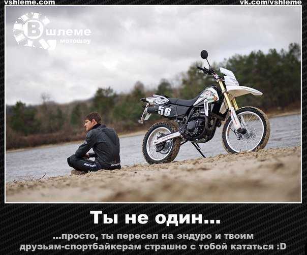 Глава 11. off-road что предлагает нам природа. профессиональные приемы вождения кроссового мотоцикла и эндуро