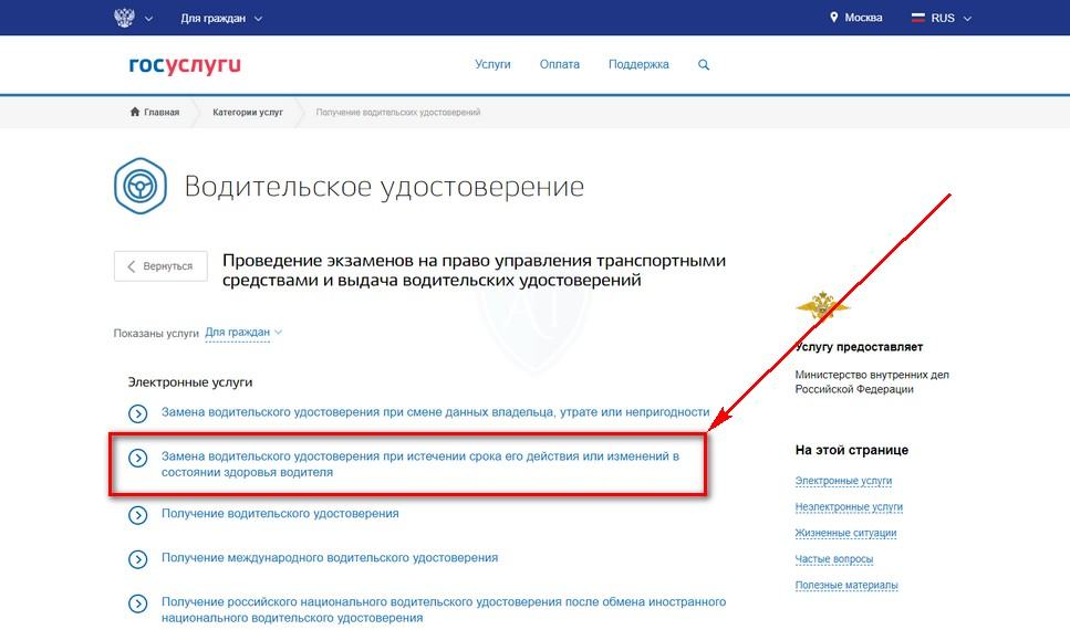 Получение водительских прав после лишения - правила возврата водительского удостоверения в отделении гибдд