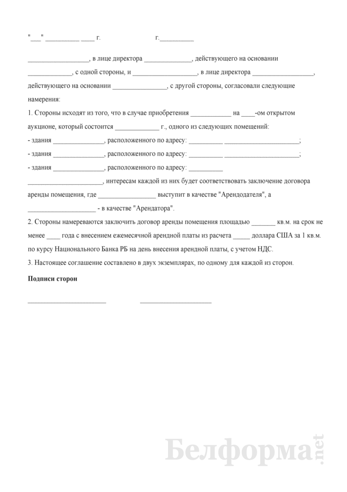 Letter of intent to marry | виза невесты сша к-1