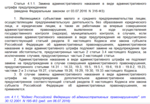 Ходатайство в ифнс о снижении штрафных санкций образец