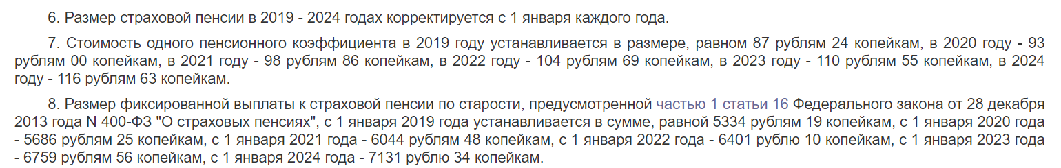 Будет ли выплата пенсионерам 10000 в 2024