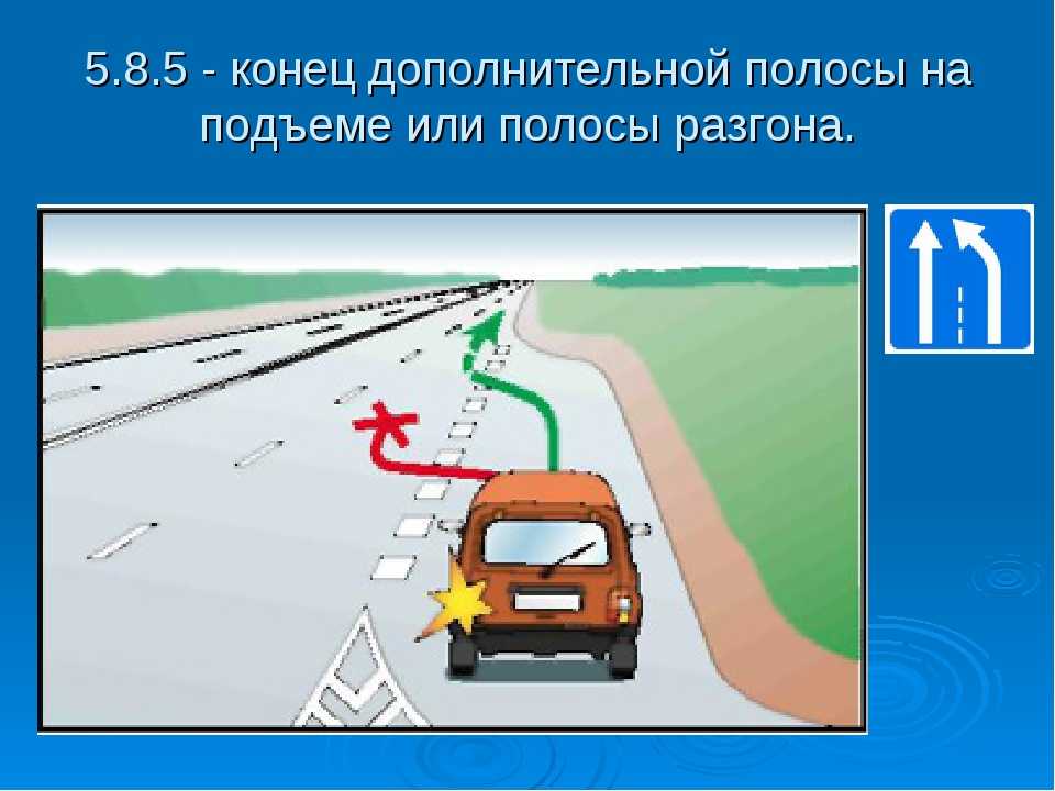 Остановка на полосе разгона