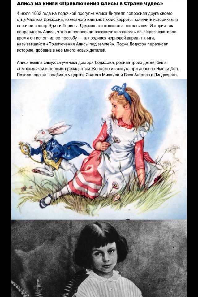 Алиса в каком году произошел
