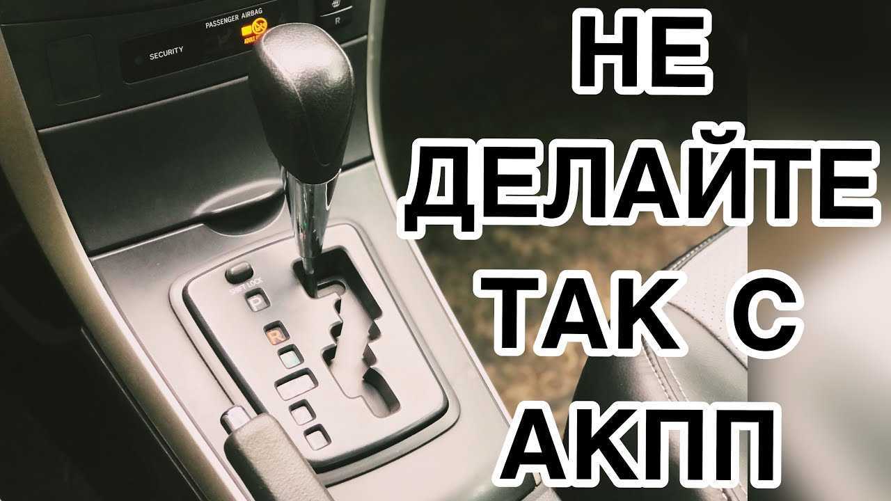Адаптация акпп после замены масла: сброс и калибровка