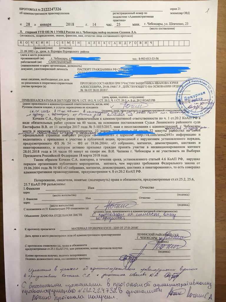 Взятие проб и образцов по делу об административном правонарушении