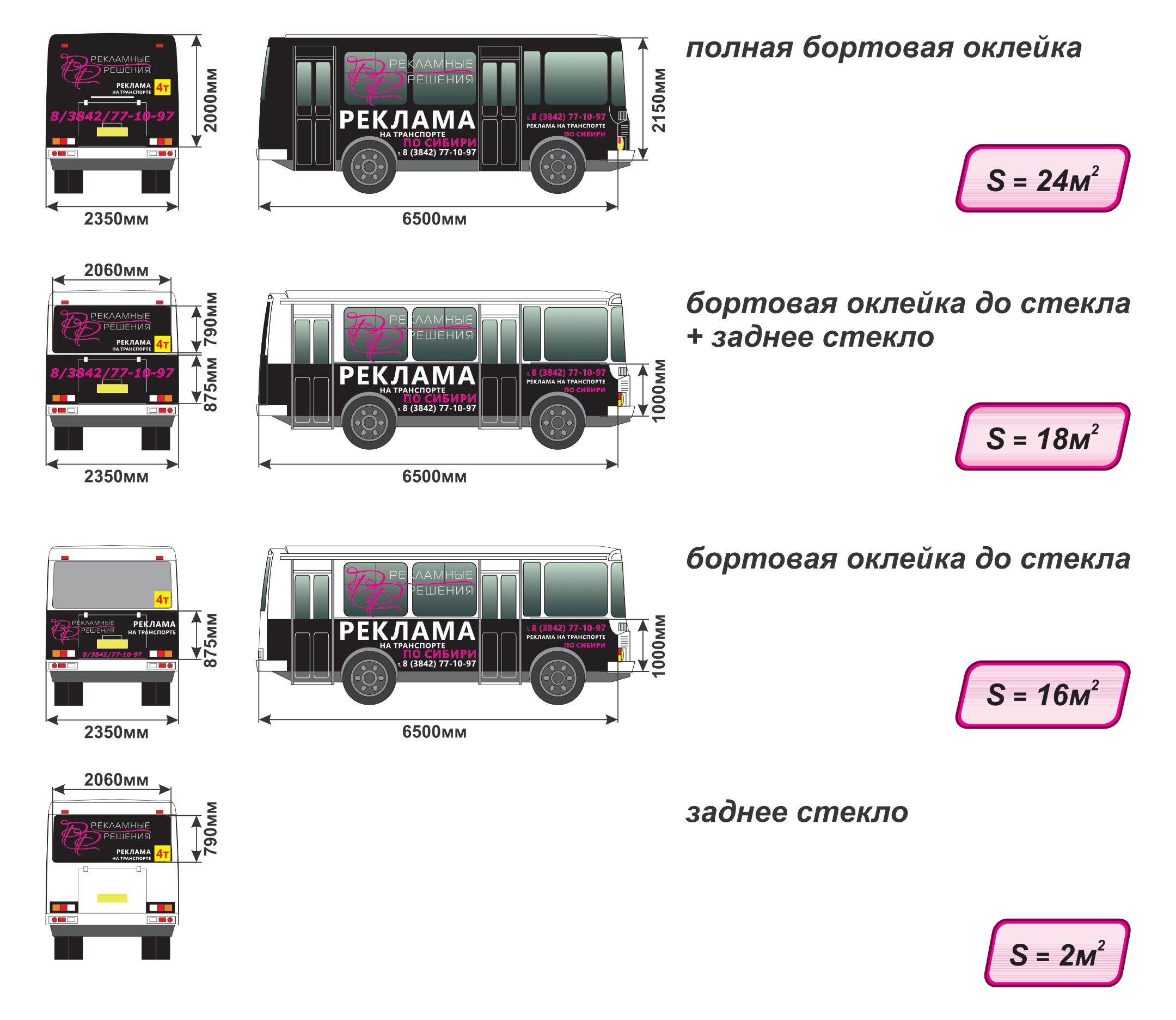 ПАЗ вектор Некст габариты