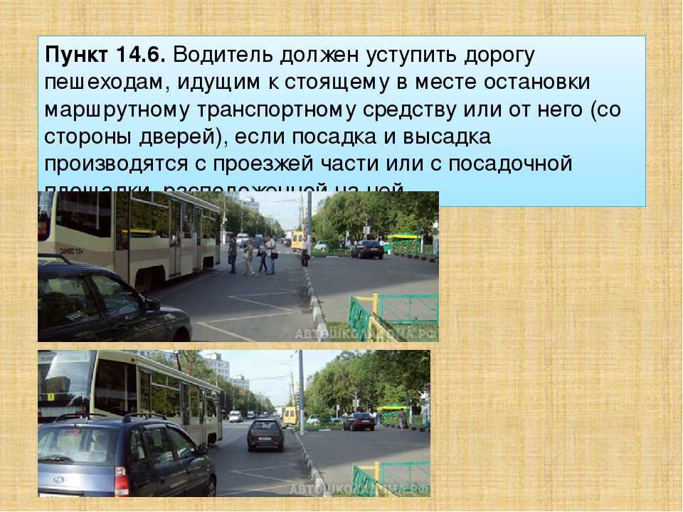 Единое тестирование «безопасность дорожного движения»: ответы