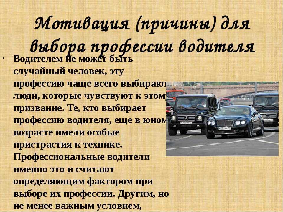 Есть ли разница между водителем и шофером - zefirka