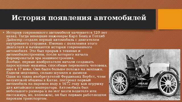 Все самые важные изобретения в истории автомобилестроения | авто info