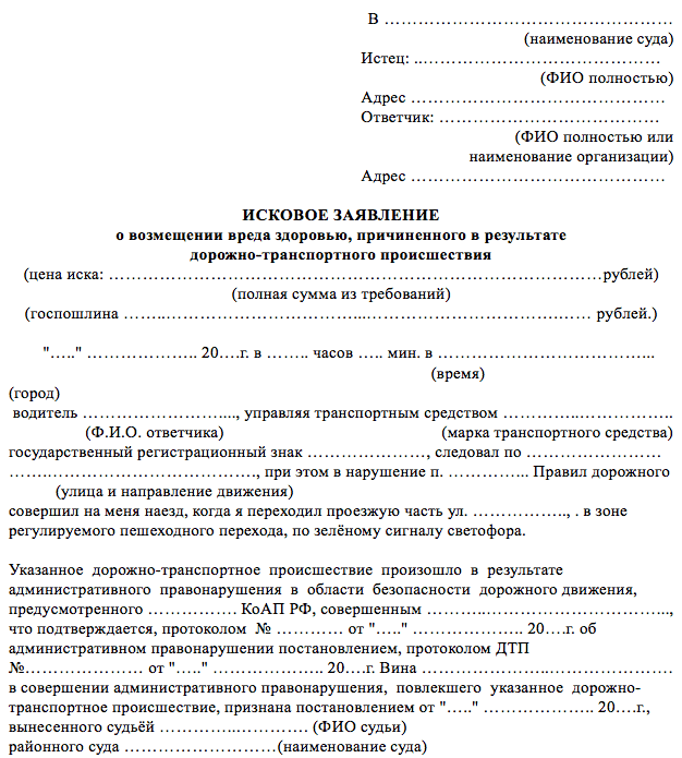 Что делать, если попал в дтп — порядок действий по осаго в 2022 году