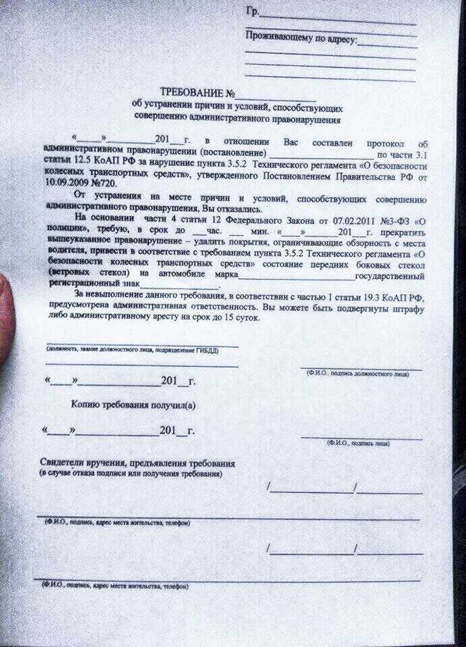 Разрешили ли тонировать стекла авто с 1 июля 2021 года и на сколько