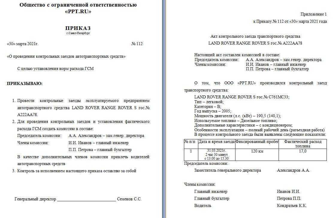 Расход топлива на холостом ходу можно рассчитать
