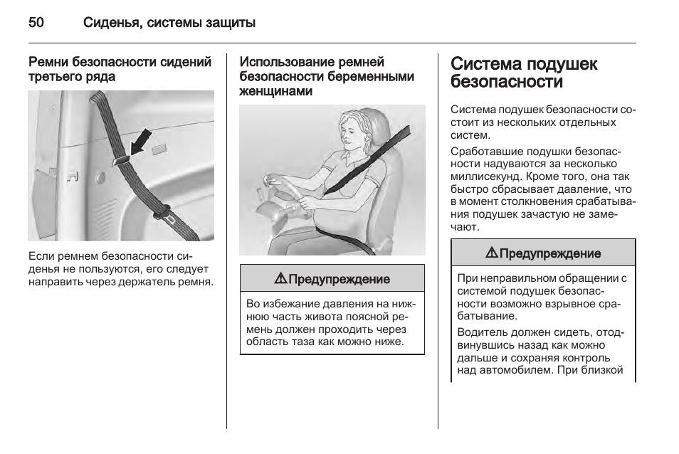 7 причин, почему нужно пристегивать ремень безопасности