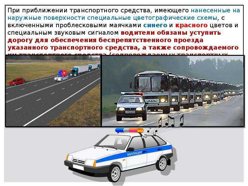 Увеличение штрафов за непропуск автомобилей с мигалками в 2023 году