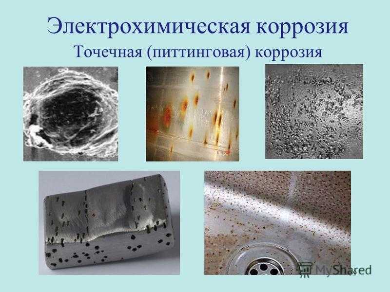 Питтинговая коррозия фото