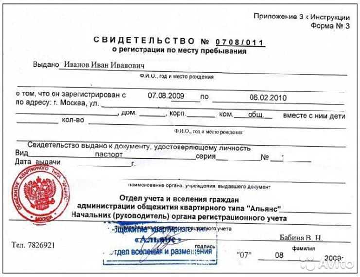 Сроки регистрации в россии
