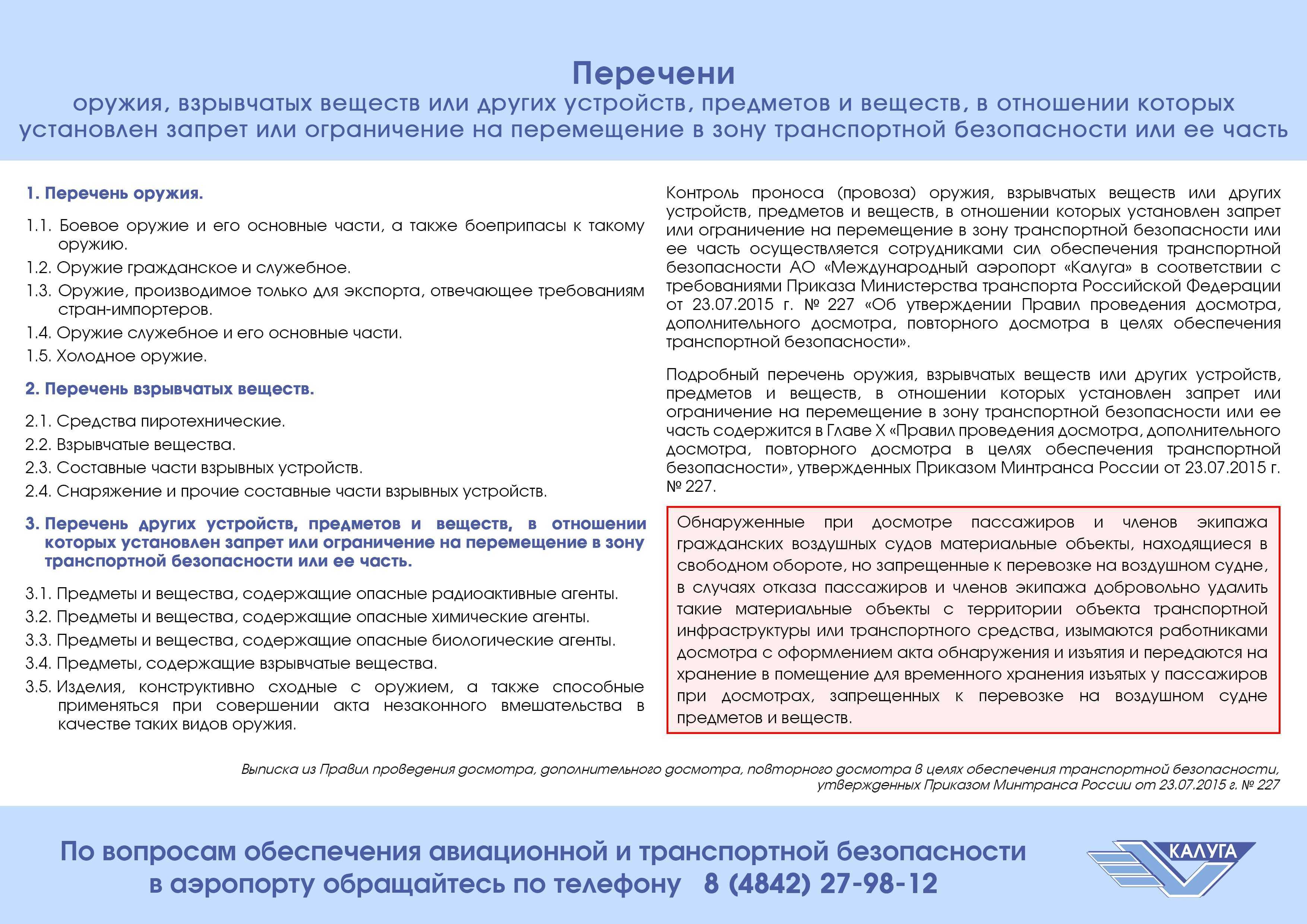 Как осуществляется выдача пропусков любого установленного образца