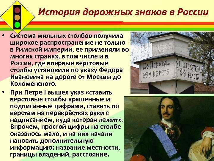 История дорожных знаков