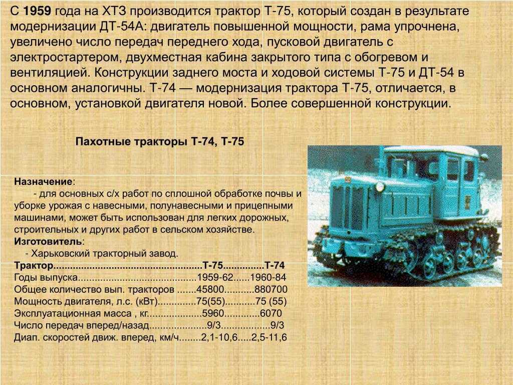 Технические характеристики трактора дт-54: обслуживание и ремонт