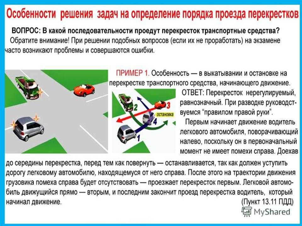 Преимущество в движении: главная дорога, уступить дорогу, правило правой руки в пдд