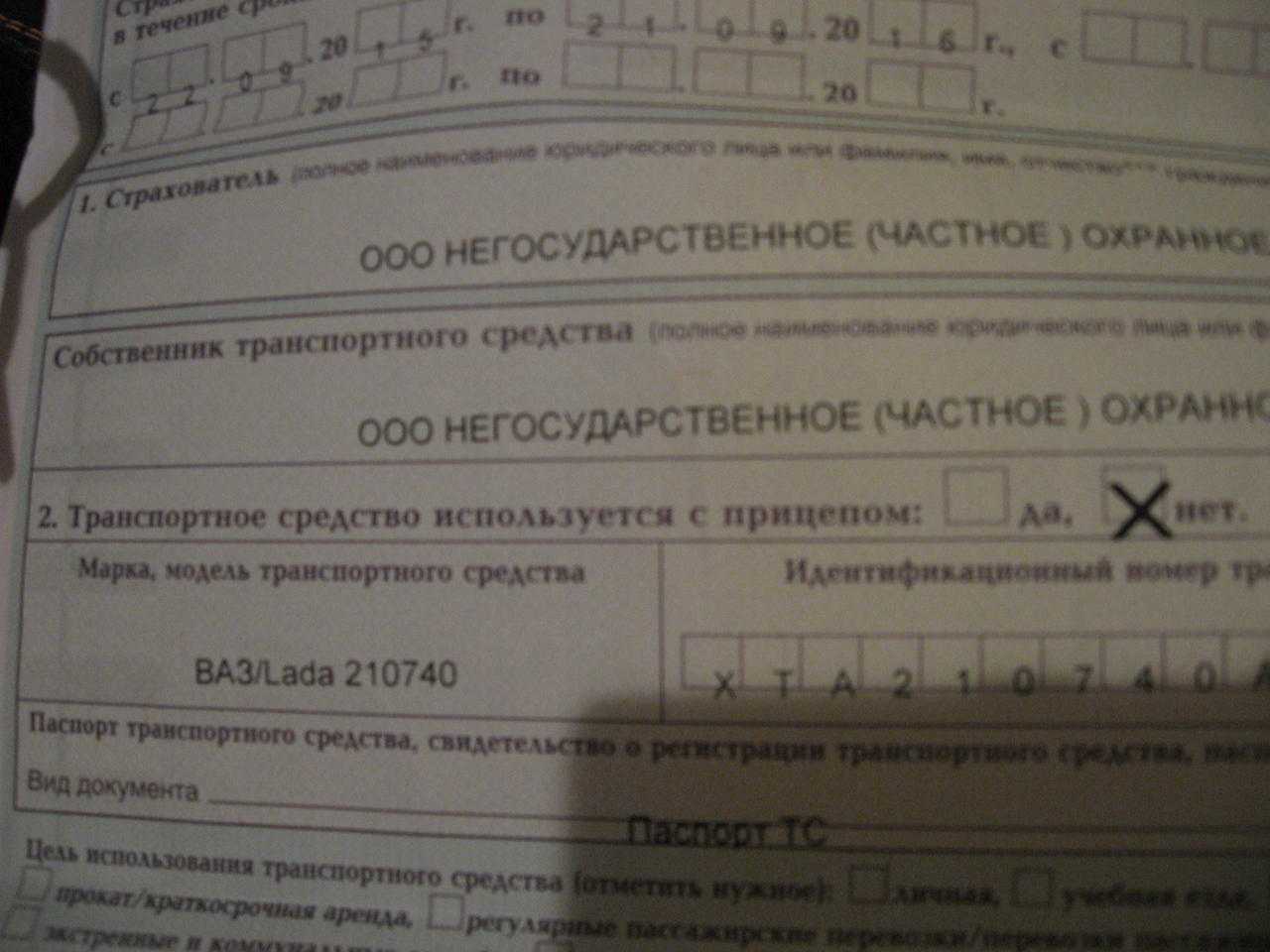 Нужна ли страховка осаго на прицеп легкового автомобиля?