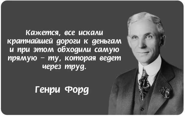 Генри форд | биография известного промышленника