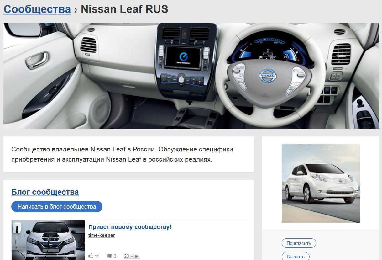 Nissan leaf первого поколения – полный обзор, стоит ли покупать на вторичном рынке, отзывы