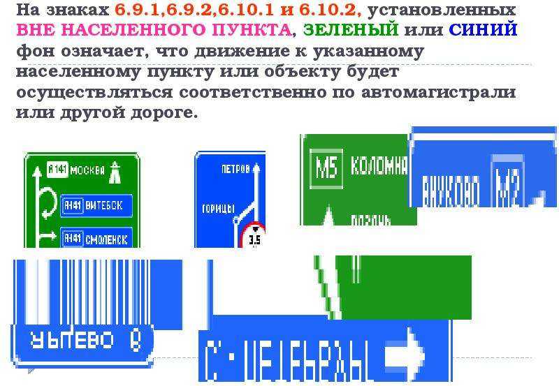 Дорожные знаки — правила дорожного движения