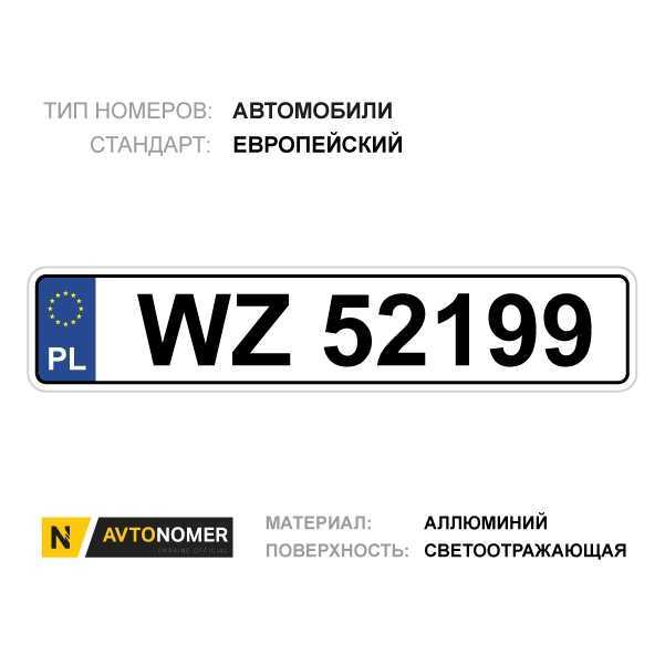 Номер me. Европейские номера. Номера Евросоюза. Номера авто Евросоюза. Европейский номерной знак.