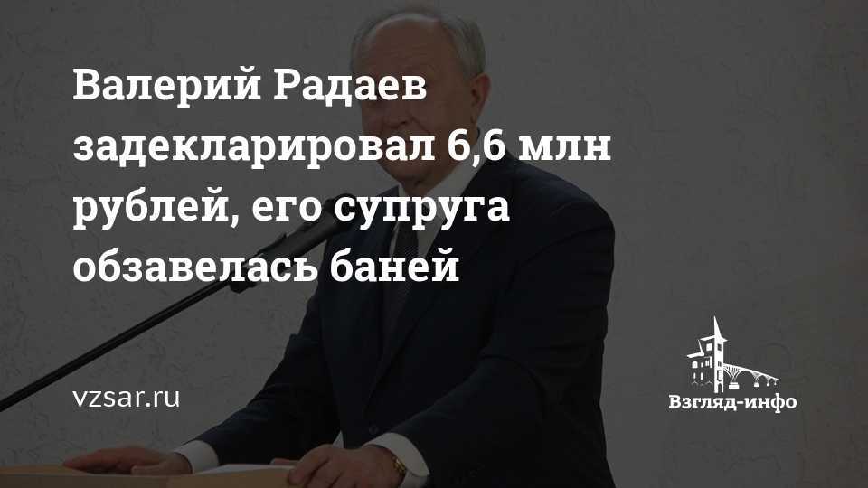 О доходах в 2021 году отчитались кремль, правительство и парламент. декларации 2021: кто сколько заработал и кто стал самым богатым чиновником, сенатором и депутатом