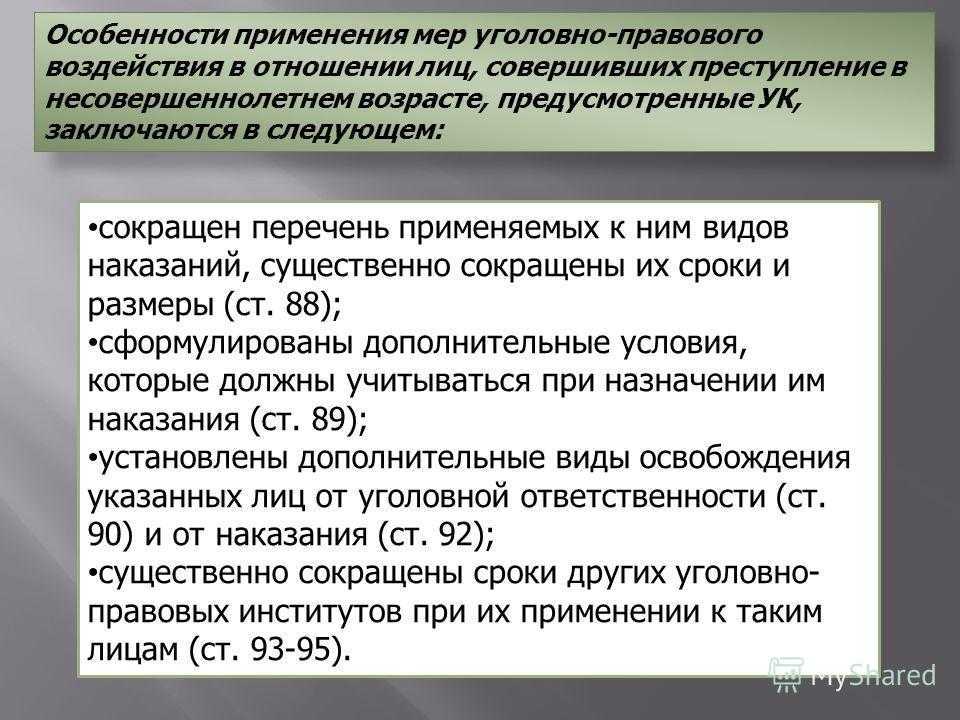 Обоснование неприменения 878 постановления образец