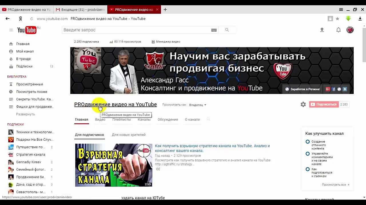 Сколько времени требуется чтобы youtube канал стал популярным – ответ | it-actual.ru