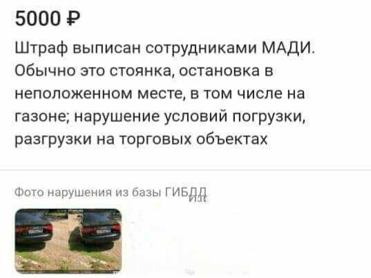 В виду обилия постов автоматической фотовидеофиксации, останавливаться просто так в неположенном месте, чревато получением штрафа Ну, а как быть, если машина отказалась ехать прямо под знаком “Остановка запрещена”
