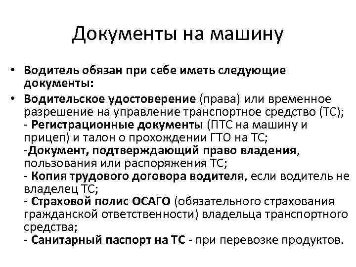 Можно ли отправлять фото птс покупателю: чем опасно давать людям копию, зачем просят скан