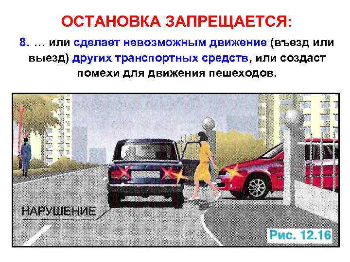 Узкий участок дороги: как понять, у кого преимущество?