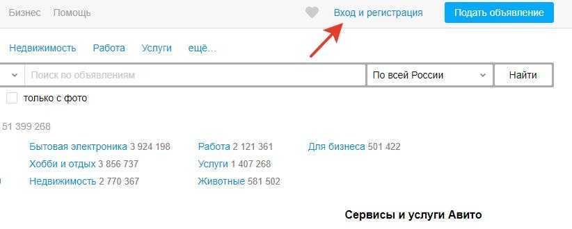 Авито бесплатные объявления павлово. Как подать объявление. Как поменять пароль на авито. Размер карточки услуг для авито.