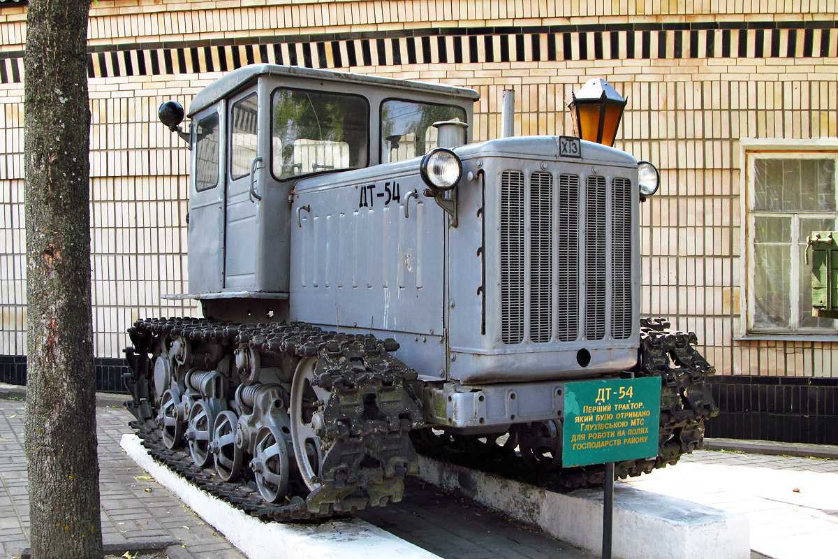 Трактор дт-54